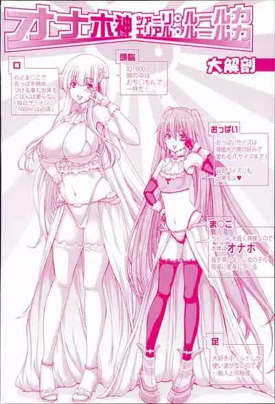 [Hori Hiroaki] Mesuochi Z ~Kyousei Ninkatsu Haigou Zukan~ Ch. 1-2 [English] {Doujins.com}