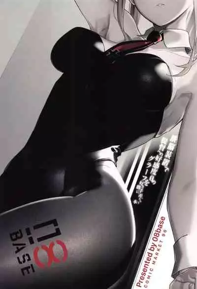 Sennou Souchi de Teitoku e no Koukando 0 no Graf o Sukikatte ni Ijicchau Hon