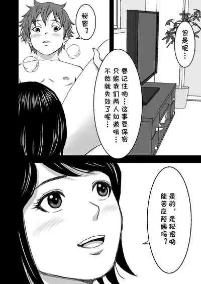 [DoujinHaruga] Zoku・Yoga ni Hamatteru Tomodachi no Okaa-san wa Ore no Hatsukoi [Chinese] [cqxl自己汉化]