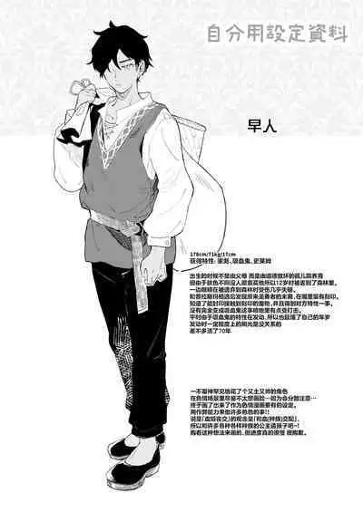 [Kedama Gyuunyuu (Tamano Kedama)] Kekki Yakou 2 Hentai Slime Nanka ni Makeru Wake Nai ! [Chinese] [小夜个人重嵌汉化] [Digital]