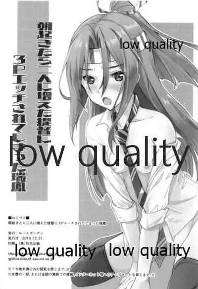 Asa Okitara Futari ni Fueta Teitoku ni 3P Ecchi Sarete Shimatta Zuihou