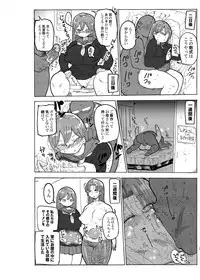 [CRAFT (Kiliu)] Fuyu ni mo Nandemo Chousa Shoujo no Doujinshi ga Deta? Wakarimashita Chousa Shimasu [Digital]