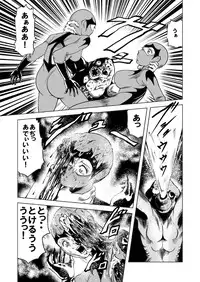 (Kisirian)女戦闘員溶解陵辱