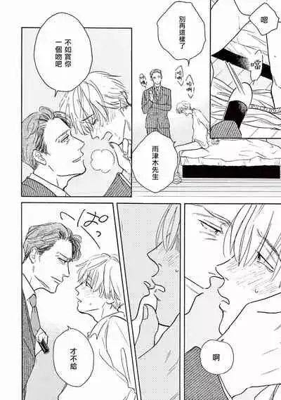 [Dayoo] Lonely Playground 1-8 [Chinese] [拾荒者汉化组] [Digital]