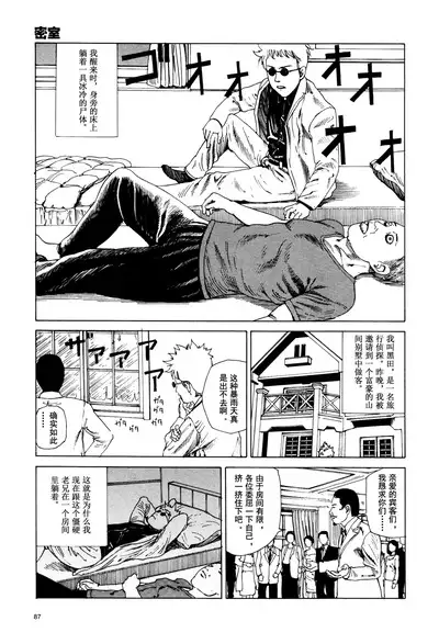 上学途中遭遇转角KISS的可能性有多大？实验 |Toko Tochu no Deai Gashira no Guzen Kiss wa Ariuruka? - The "Can an Accidental Collision on the Way to School Result in a Kiss?" Experiment