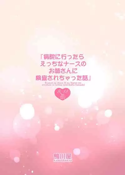 (C56) [Nuku Nuku Dou (Various)] Nuku² Rev.4 (Cardcaptor Sakura, Jubei-chan, Mamotte Shugogetten, To Heart)