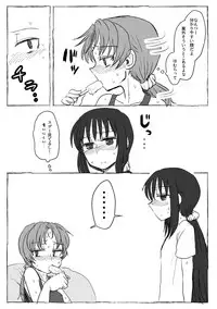 [Butazuraya Seinikuten (Mikan no Kawa Houchikai no Shinsei)] HomuRun Bar (Puella Magi Madoka Magica) [Digital]