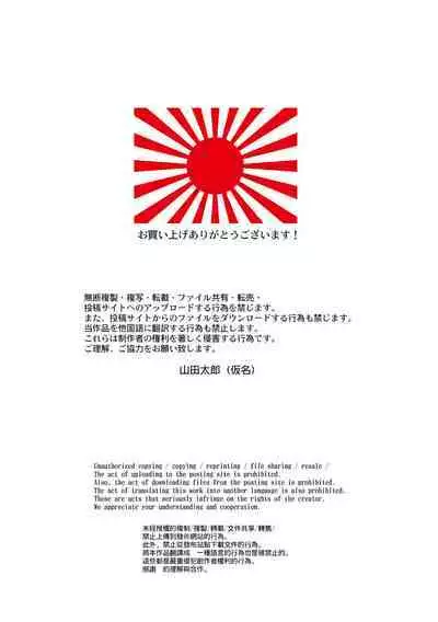 Henshin Hiroin Yoma Shisa Fu-shi Sha Hime