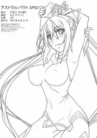 (Tora Matsuri 2015) [STUDIO TRIUMPH (Mutou Keiji)] Astral Bout SP02 (IS <Infinite Stratos>)