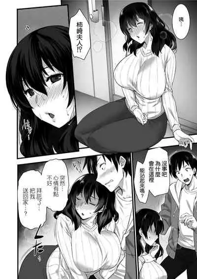 [Himeya (Abe Inori)] Oren-chi no Tonari ni wa Succubus (Hitozuma) -san ga Sunde iru. [Chinese] [空気系☆漢化] [Digital]