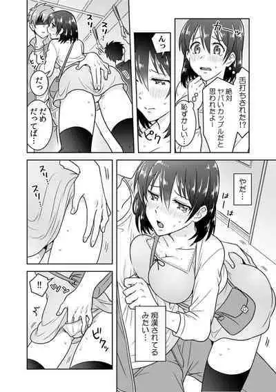 「Sō haitteru toko mirarechau… no ni kanjiteru!」hentai kareshi ni yagai de ikasare chōkyōSEX