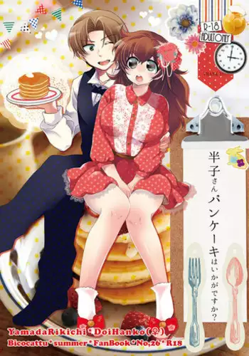 [Bicocattu (Azuteru.)] りきちとはんこのハッピーホリデー (Nintama Rantarou) [Digital]