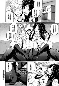 [Naokame] S&M ~Okuchi de Tokete Asoko de mo Tokeru~ (COMIC L.Q.M ~Little Queen Mount~ Vol. 1) [Chinese] [黑条汉化] [Decensored]