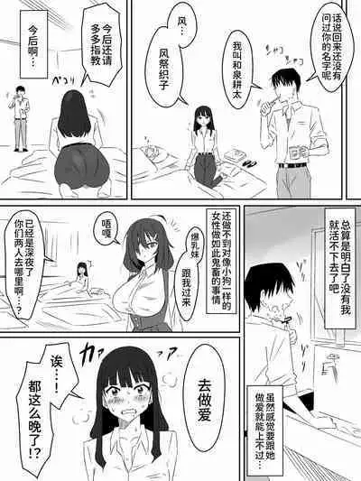 [Circle Kagemusha (Kagemusha)] Zombie Harem Life ~Antibogi no Ore to Bakunyuu Zombie~ 2 [Chinese] [甜族星人x我不看本子个人汉化]