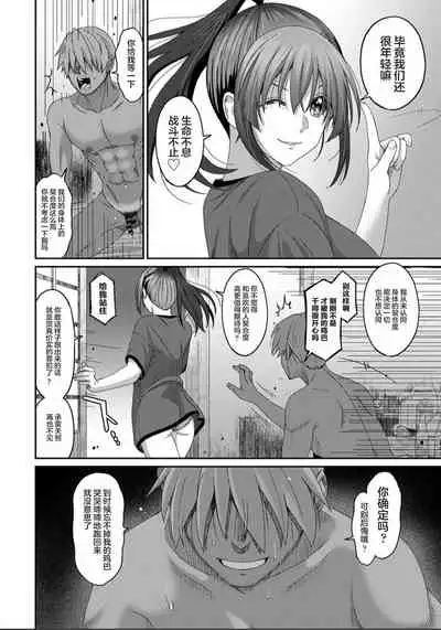 [Ryoh-zoh] Rarefure Ch. 01~31 [Chinese] [ELF个人汉化]