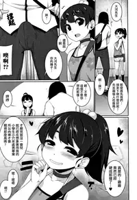 [Sakamata Nerimono] Koakuma a la mode [Chinese] [一匙咖啡豆汉化组]