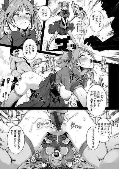 [Iwami Yasoya] OHO-goe no Hibiku Machi - OHO voice echoes in the town♥ [Digital]