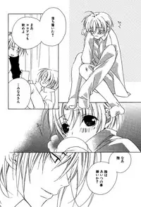 [Sakura Ashika] Ano Ko to Boku to Ano Hito to