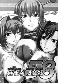 [Mahjong Yugen Co. Ltd 58 (Tabigarasu)] Shin Koihime † Aeteno Choice (Shin Koihime Musou) [English] [Tigoris Translates] [Digital]