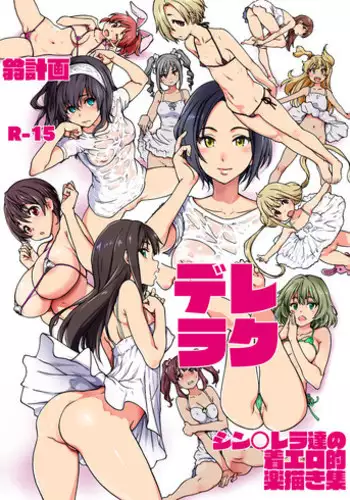 Oki no Doku desuga Yuusha no Aibou wa Mamono-sama no Geboku ni nari mashita