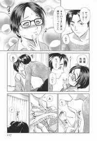 [Mutsuki Tsutomu] Koakuma Tenshi Momoirokei Vol. 1