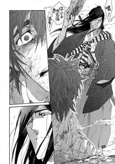 Adatsubaki Yugamite Haguruma | 仇恨之花扭曲命运齿轮