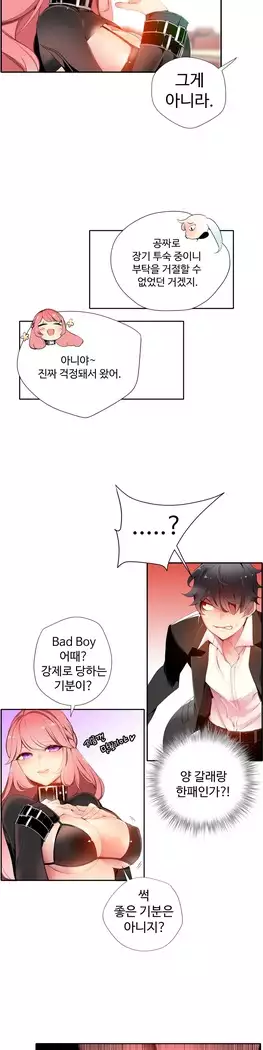 Lilith`s Cord Ch.0-23