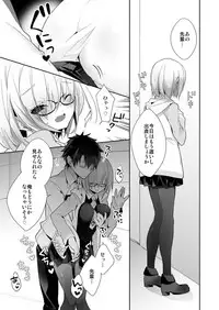 [Kumakumaice (tsucaco)] Kumadea no my Room (Fate/Grand Order) [Digital]