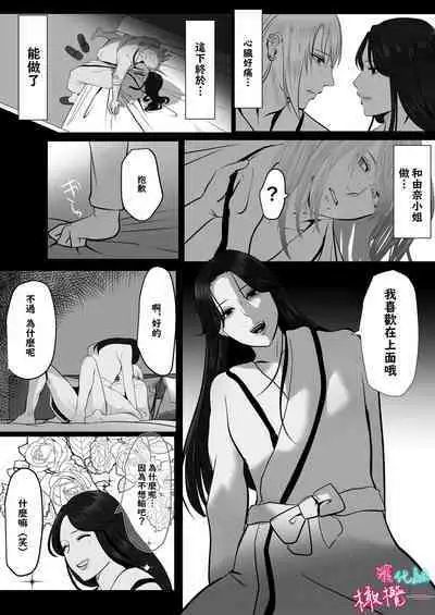 ×××× suru kara ai si te kudasai|我会XXXX的一定要爱我哦