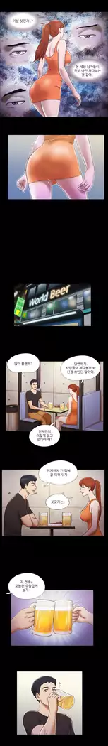 17 Couple Game Ch.0-36