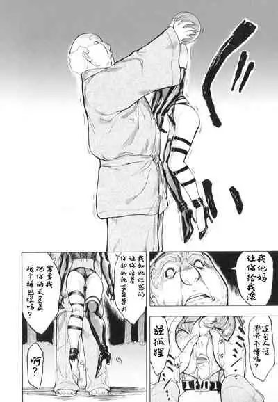 [Hakaba] Kedamono no Ie (Joukan) [Chinese] [BLUE氪个人翻译]