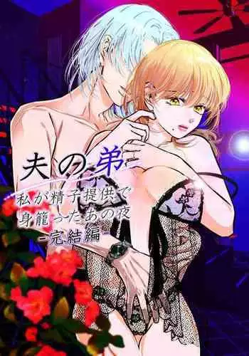Hatsukoi no Tenkousei to H Shimakuttetara Class no Danshi ni Barete Odosaremashita.