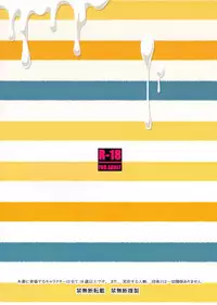 [pinvise (Suzutsuki Kurara)] Atsuatsu Milk Pai (THE IDOLM@STER CINDERELLA GIRLS)