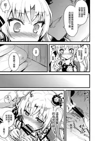 (SC2015 Summer) [AYUEST (Ayuya)] Teibo no Miru Yume (Kantai Collection -KanColle-) [Chinese] [空気系☆漢化]