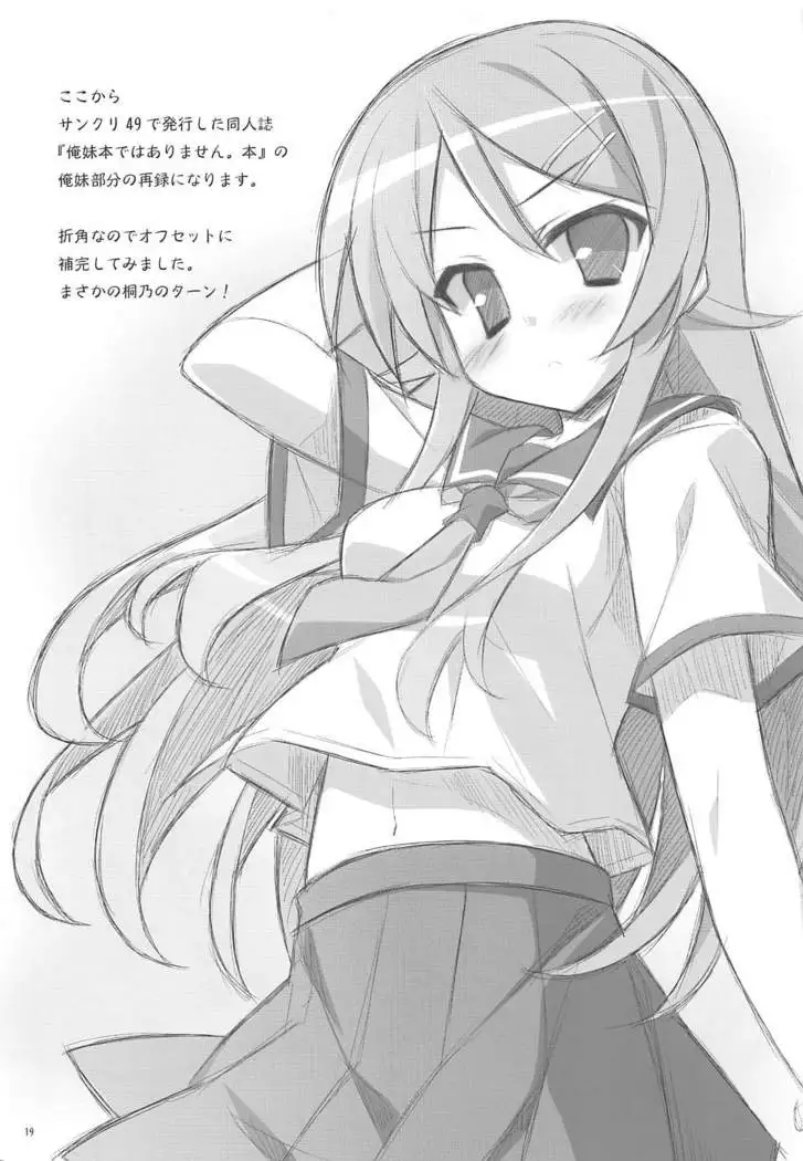 Ore to Kuroneko no Kankei ga Konna ni Eroge na Wake ga Nai