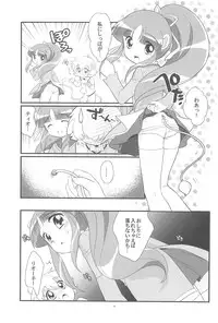 (C70) [Tokuda (Ueda Yuu)] Lione no Shippo Mirlo no Shippo (Fushigiboshi no Futagohime)