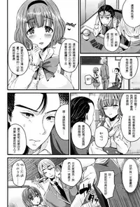 [Labui] Nyotaika Shite Bunny Girl ni Naru | I've been turned into a bunny girl! (COMIC Unreal 2016-08 Vol. 62) [Chinese] [个人汉化]