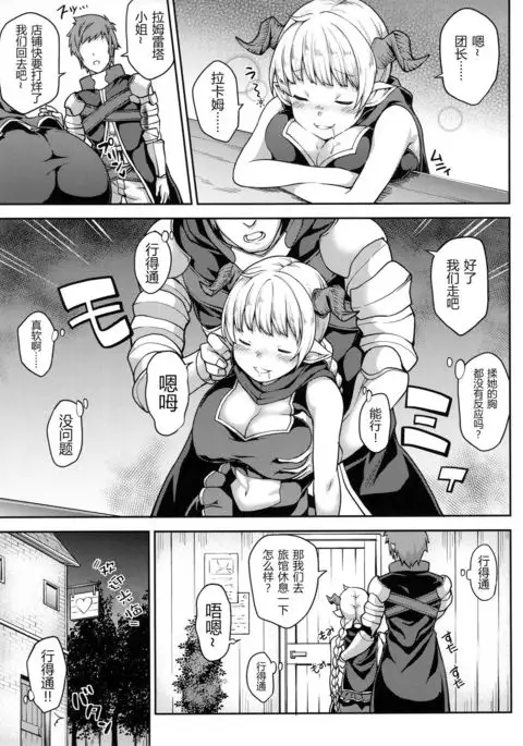 Chotto Matte! Anata no Danin Shiranai Aida ni Pakoraretemasen ka?