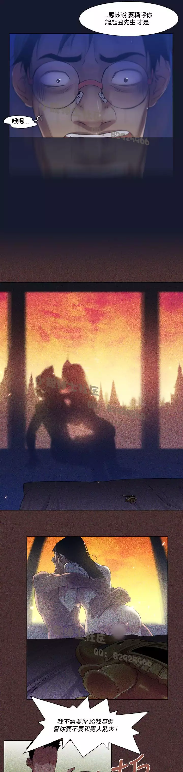 中文韩漫 禍亂 Ch.1-10