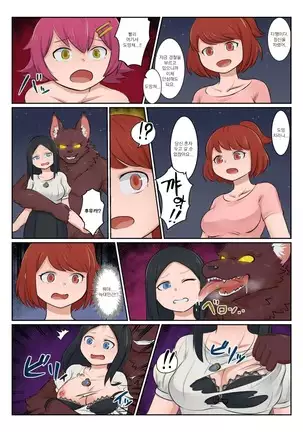 LUST CHAIN -Chain of Lust- | LUST CHAIN -색욕의 연쇄-