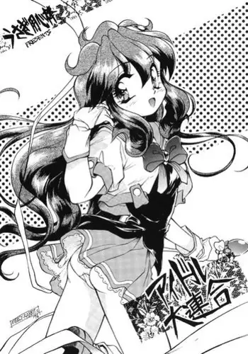 Hatsujou Usagi wa Makerarenai|A Rabbit In Heat Cannot Be Defeated