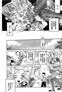 [Namboku] Minna no Oyomesan [Chinese]