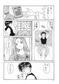 (C43) [Circle OUTERWORLD (Chiba Shuusaku)] Midgard 3 (Ah! my Goddess, You're Under Arrest!)