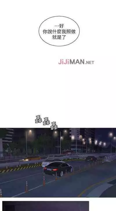 【周四连载】亲家四姐妹（作者：愛摸） 第1~28话