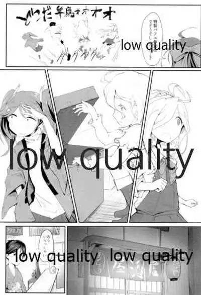 Tamani wa Futari de Shippori Nomu kai 3