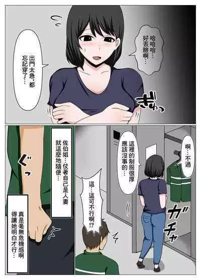 Guard ga Yurui Beit Saki no Oba-san ni Joudan de Sematte Mitara Kanari Chorokatta.