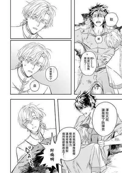 [Seina Anji] World's End Blue Bird | 末世青鸟 Ch. 4-10 + 特典 [Chinese] [Digital]