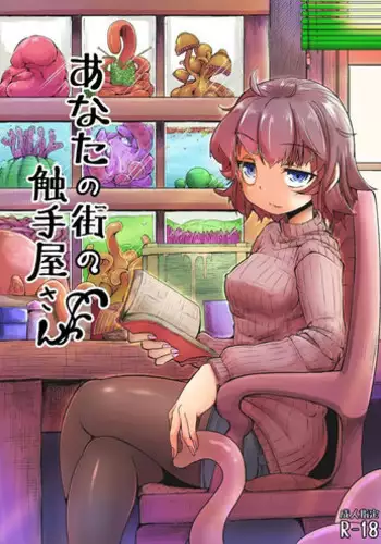 Yume ni Mita: Anata no Mune e no Double Riichi!