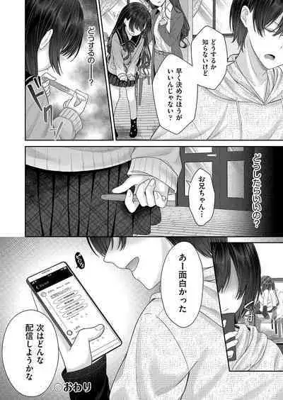 Imōto onaho no tsukurikata