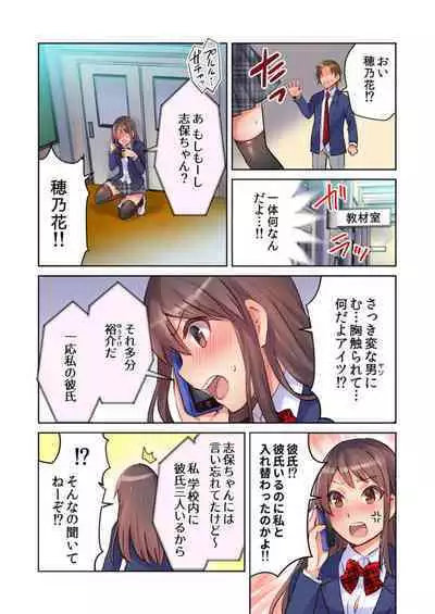 [Meme] Yankee Musume (Shojo) ga Jinsei Koukan de kousei!? -Seiso ni Miraretakatta dake nano ni- 1